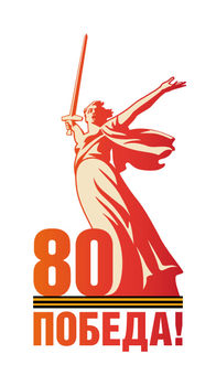 80letvov